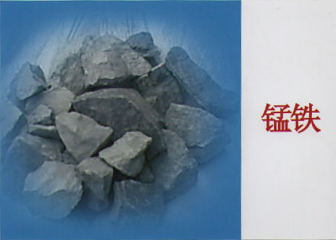 唐山锰铁